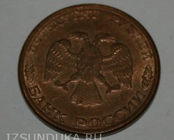 50 рублей 1993