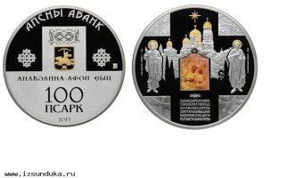Апсар