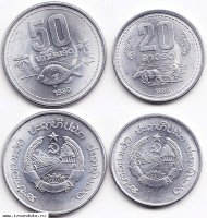 Лаос. 20, 50 атам. 1980 Al