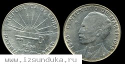 Кубинские серебренные монеты 1953 г.