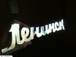 Ленинск Байконур