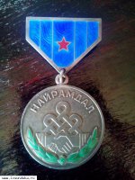 Орден