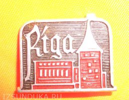 Советский значок Рига