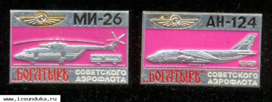 Два значка