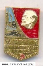 Значок