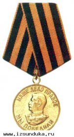 медаль
