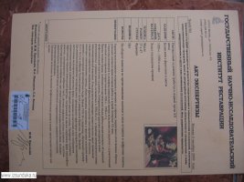 ЗАПАДНО-ЕВРОПЕЙСКАЯ ЖИВОПИСЬ 19-нач.20вв.