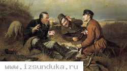 "Охотники на привале"